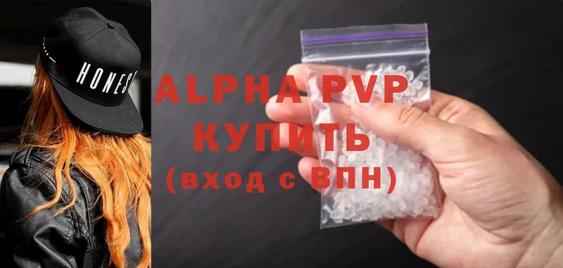 купить  сайты  Апатиты  Alpha-PVP кристаллы 