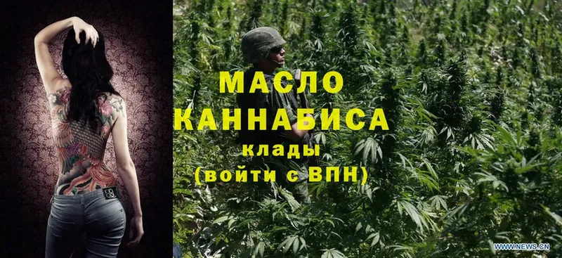 OMG рабочий сайт  Апатиты  Дистиллят ТГК THC oil 